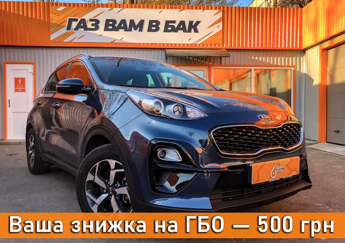 Знижка на ГБО!