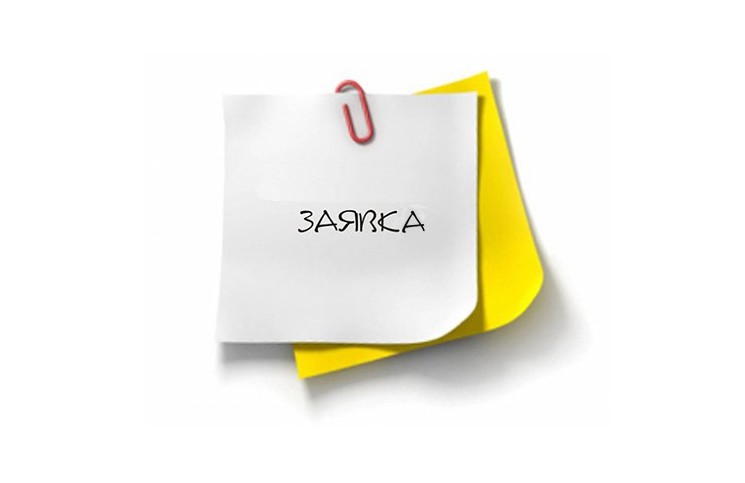 Подати заявку на програму