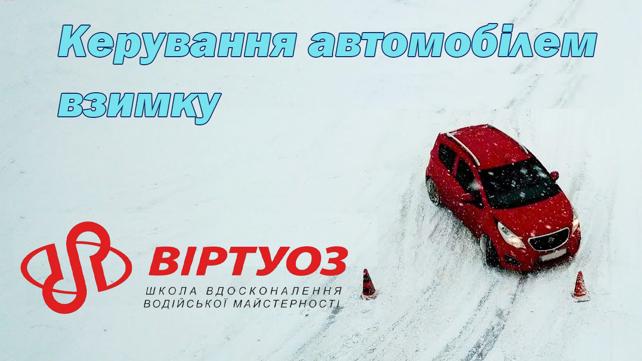 Слизькі моменти