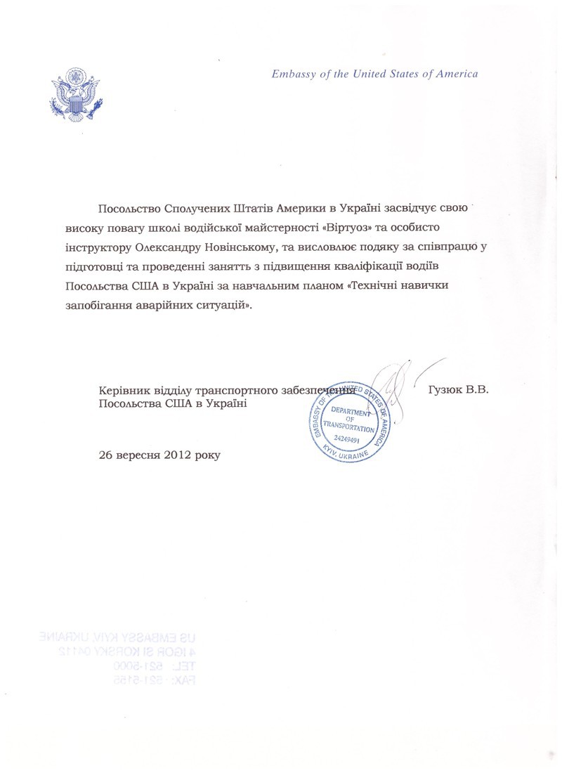 Отзыв Посольства США в Україні